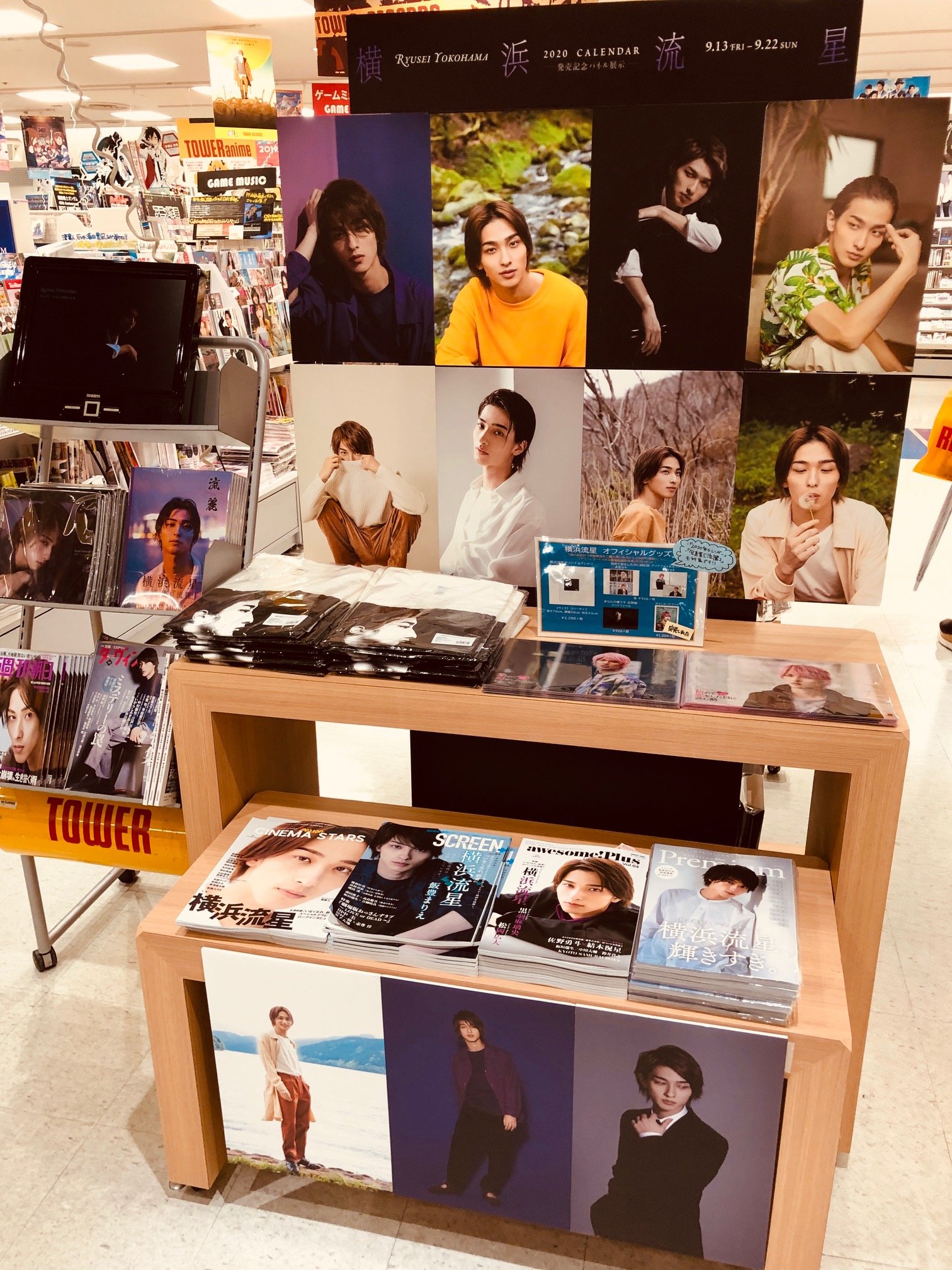 横浜流星 アクリルキーホルダー、手ぬぐい、ブロマイド 横浜流星 手ぬぐいキーホルダーブロマイド