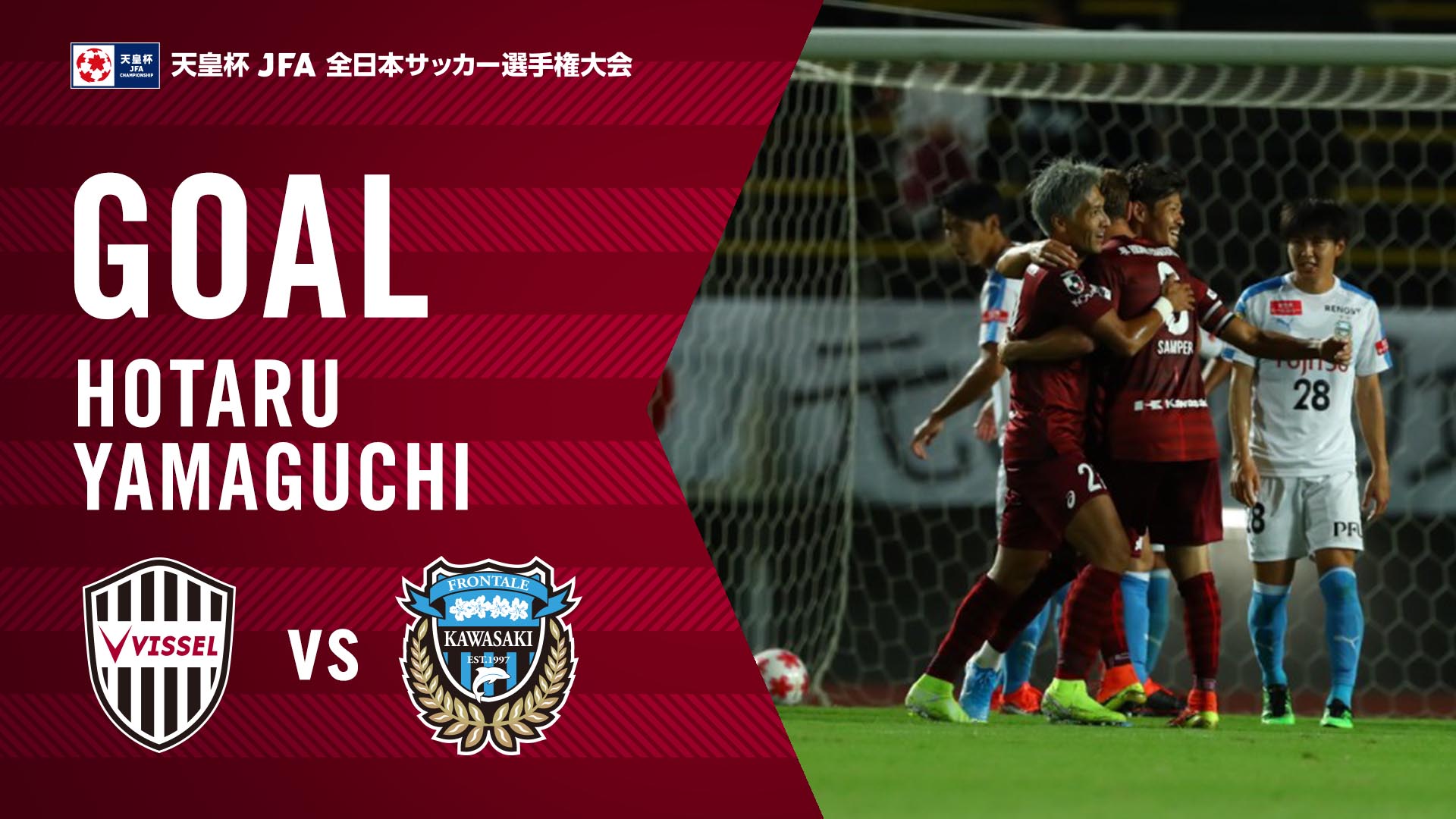 西大伍　ヴィッセル神戸　1stゴール記念　サインボール 西大伍 ヴィッセル神戸 1stゴール記念 サインボール - メルカリ