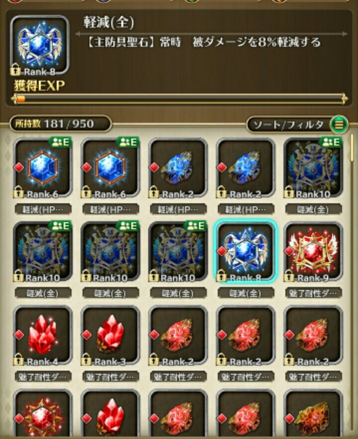 shibainuP's tweet photo. 防御聖石ガチャ160連目
ついに全石が実装されました
直ドロップで4つ出てたので、これでやっと下山出来る୧⃛՞•ﻌ•՞୨⃛
太陽か眩しいฅ•ﻌ•ฅ https://t.co/VRz0sXwSlf