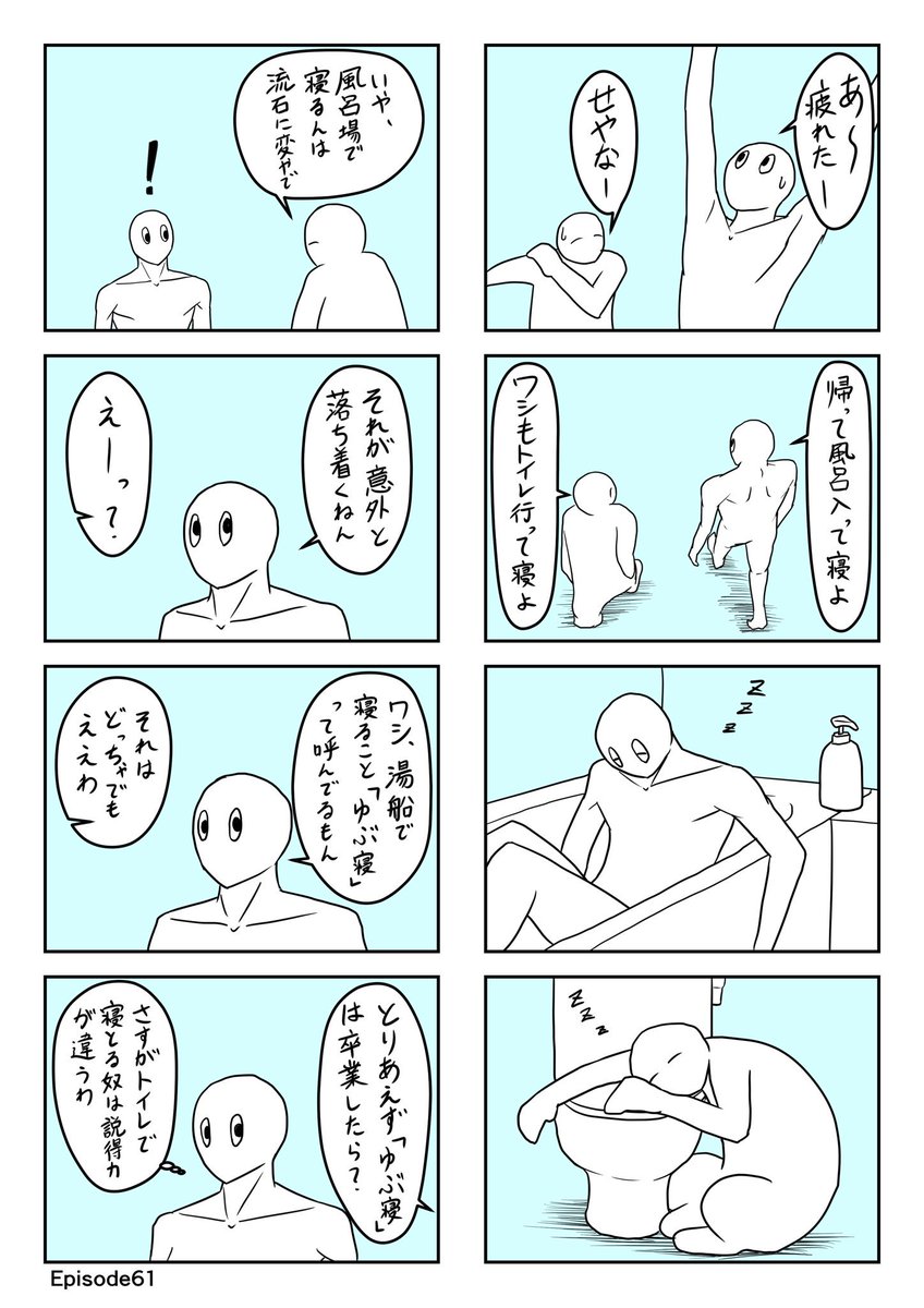 このマンガを読んで笑うと健康に良いと言われています。
#のらりクレイジー 