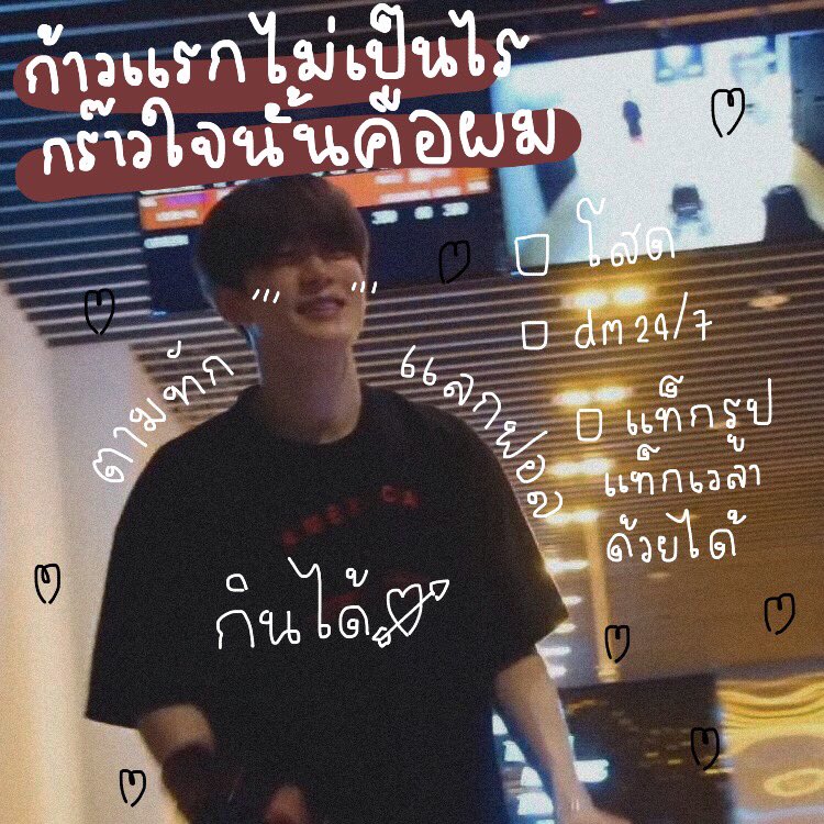 jayfranxjhy's tweet photo. 𝑯𝒆𝒚 𝒈𝒖𝒚𝒔 !   🎳 ♥︎ 。 —  สวัสดีครับ ผมเจฟราน เมจเเจฮยอน  เมดอิน 𝟗𝟕 𝐛𝐨𝐲🏃🏾‍♂️ เพิ่งนิวเเอคมาใหม่เลยจะมาสาน  3k  โดยการ ˓ เเลกฟอล 𓐄 ตามทัก ˒  🤙🏿🥈 。ทุกคนเลยครับ รีไว้เลยนะครับ  เดี๋ยวผมจะไปโผล่ในกล่องเมนทุกคนเอง  ยพท. rt ตามทักครับ https://t.co/WAr0Xd5smh