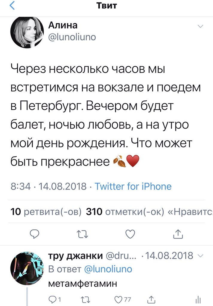 тру джанки tweet media