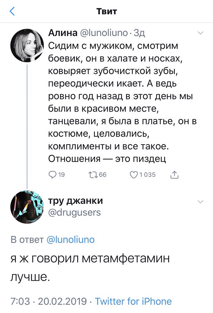 тру джанки tweet media