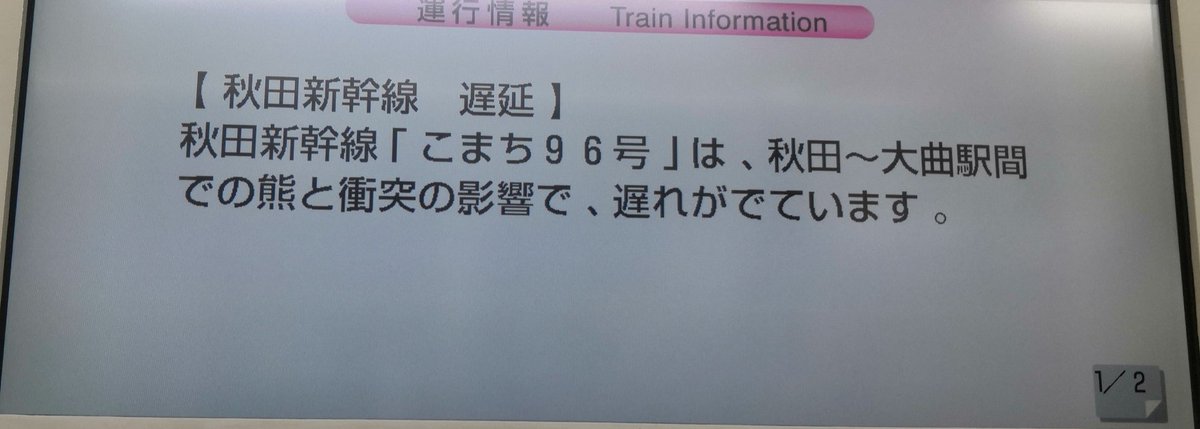 新幹線 遅延 Twitter Search