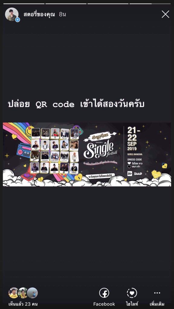 todtu_tt's tweet photo. ขายบัตรงาน singlefestival2019 จำนวน1ใบซื้อ 1200 ขาย 700 ลดได้อีกนะต่อลองกันได้นะ เป็นแบบ Qr Code เข้างานได้ทั้ง2วันเลยนะ สนใจDMมาได้น้าาาาา #singlefestival2019 #sangsom #singlefestival https://t.co/IwrRzuEvAe