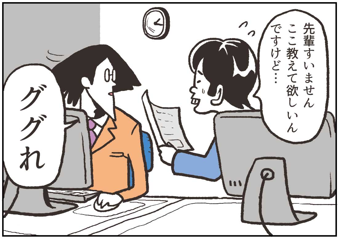 「時代」 