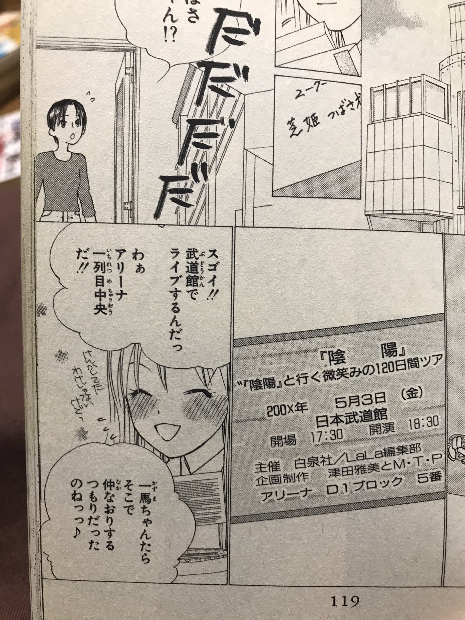 アキヤマ 別にそんな話ではないのだが 芝姫が最後方不機嫌彼女面からスタートして最前最中会場まではヒールで来るけどライブ直前にペタンコの靴に履き替えるタイプになるまでの変遷を見たような気持ちになってしまっている Maison De Fleurのカバンは提げ