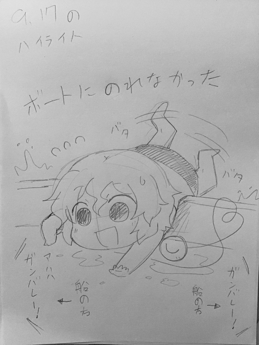 昨日のハイライトその2 