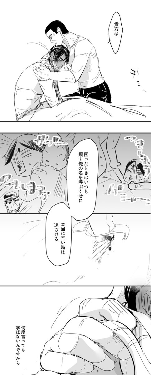 ゆずおっ Rom中 現パロ 同棲付き合ってる月鯉 ふんわり２１２話ネタバレ