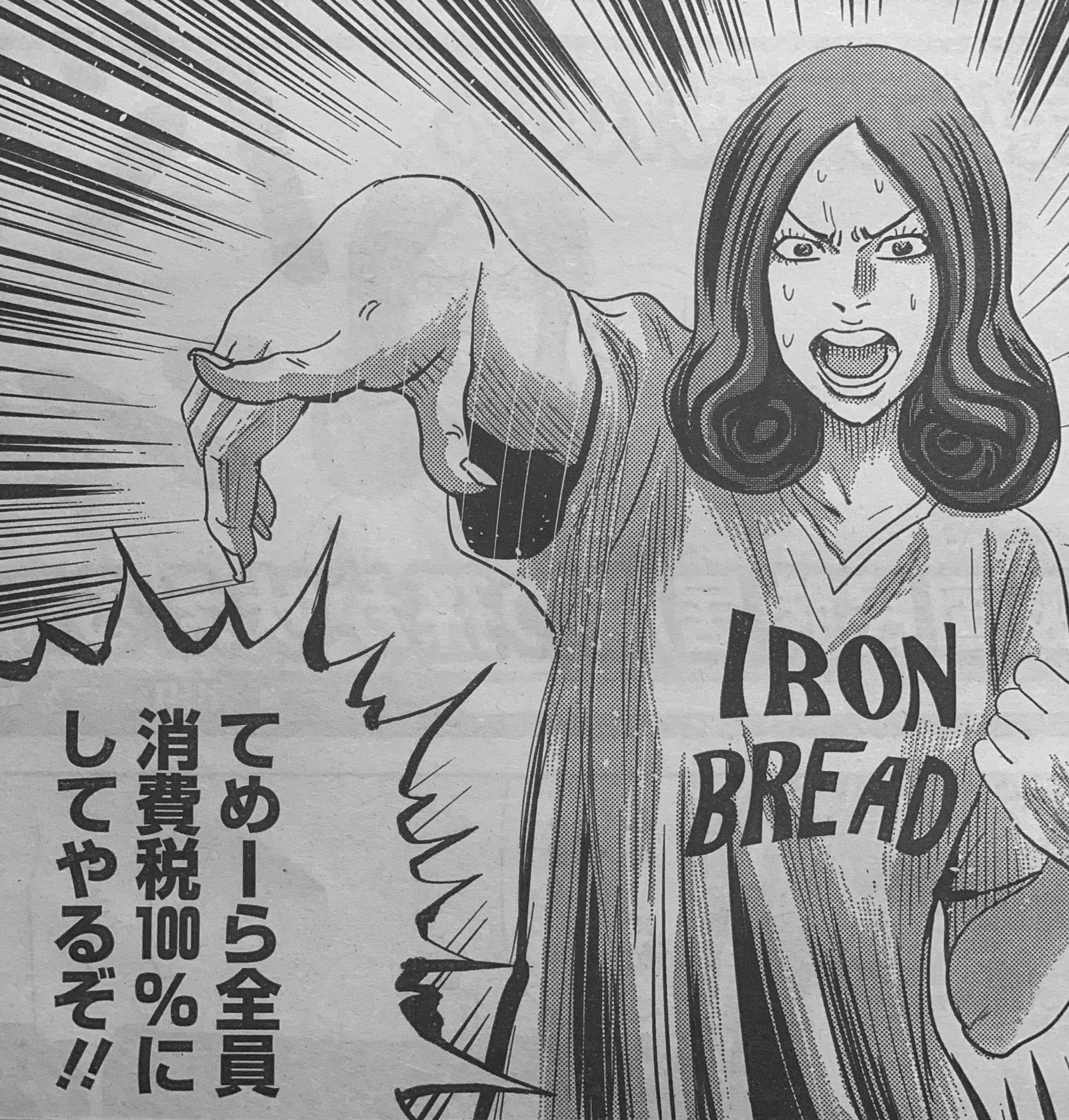 栗原正尚 怨み屋本舗 制裁学園連載中 Ar Twitter ある事をすると消費税100 になるらしいですよ その答えは本日9月18日 水 発売の グランドジャンプ掲載 怨み屋本舗worst を読むとわかります 上級国民編完全収録の単行本10巻は11月19日発売です 栗原正尚 怨み屋本舗 制裁学園連載中 Ar Twitter ある事をすると消費税100 になるらしいですよ その答えは本日9月18日 水 発売の グランドジャンプ掲載 怨み屋本舗worst を読むとわかります 上級国民編完全収録の単行本10巻は11月19日発売です