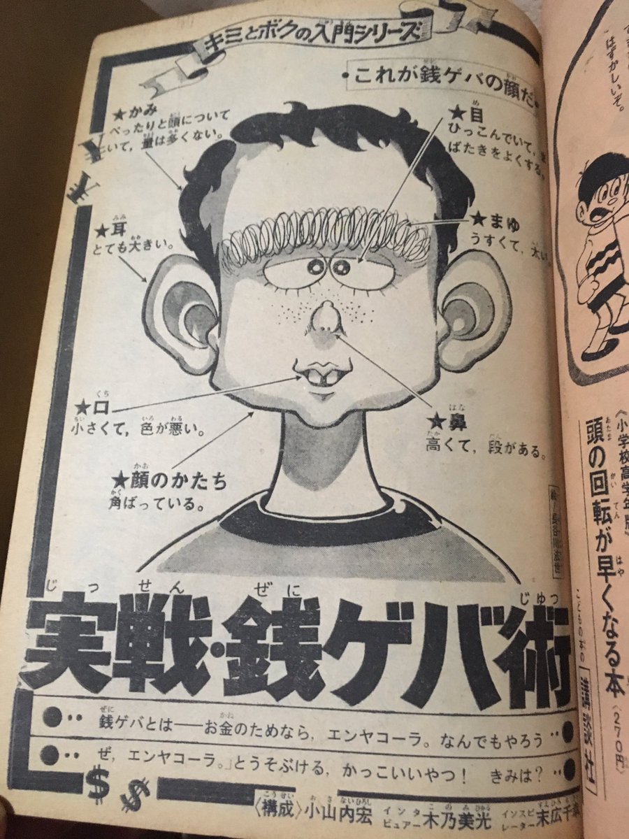 無料でダウンロード 銭 ゲバ 漫画