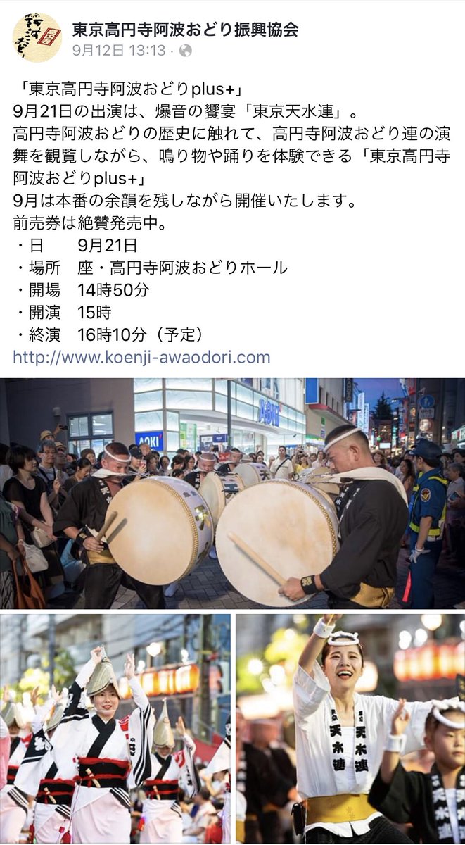 nekoniote's tweet photo. 東京天水連 情報！ https://t.co/gi8BSGvBmJ
