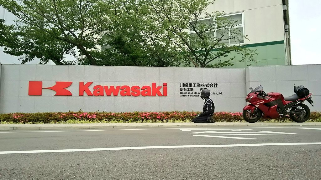 KEI_cest's tweet photo. 『川崎重工明石工場』
カワサキ乗りの聖地。

[lat:34.661815833333335,lng:134.9592252777778] #みんなのツーリングマップル https://t.co/TW4L6ztoq0