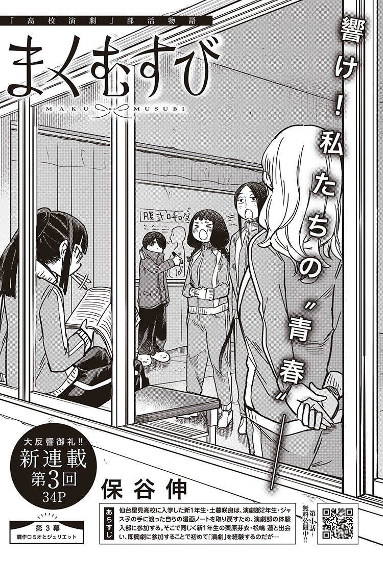 創作の旅へたつお話です 1/9 