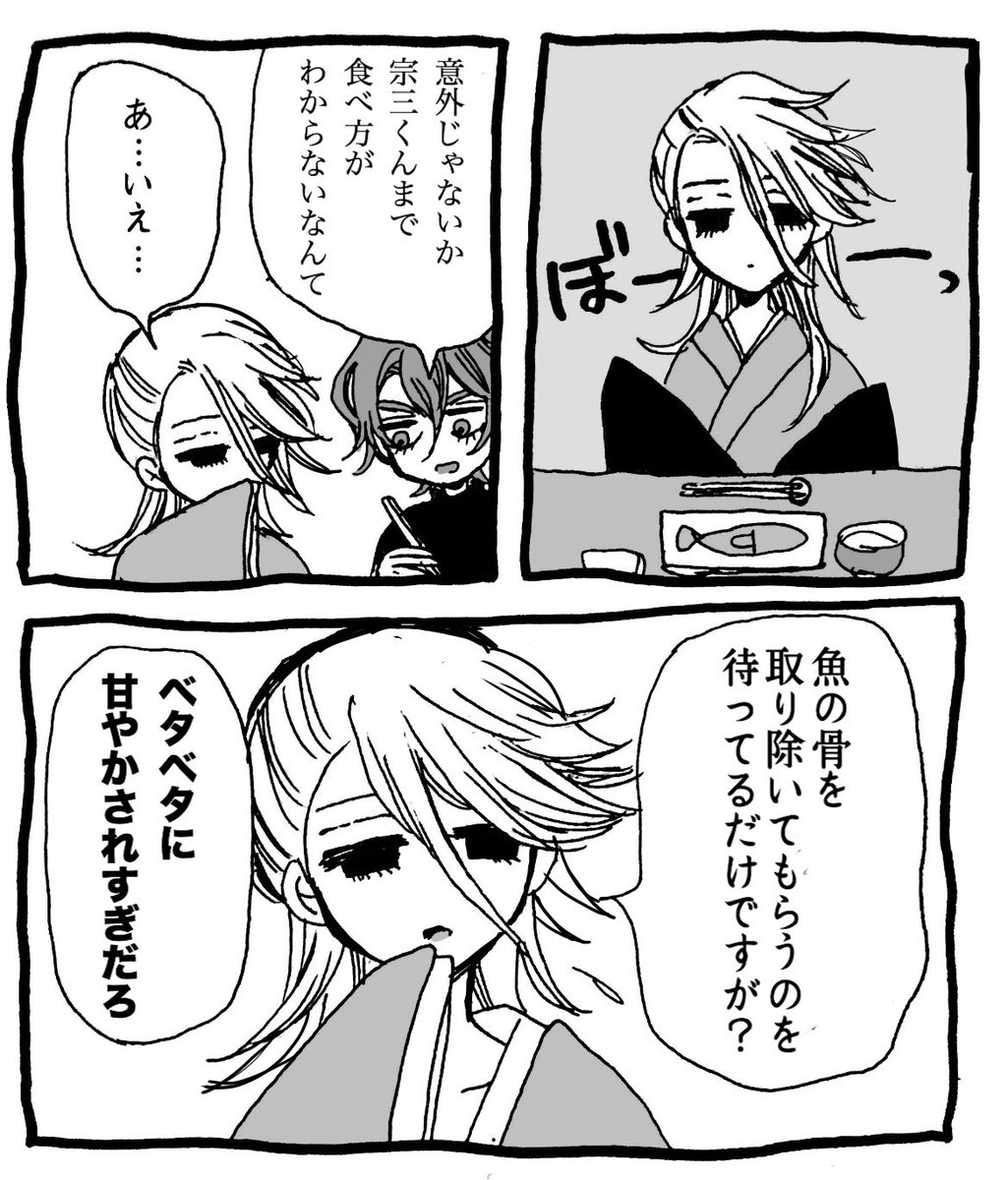 【宗三+歌仙】↑のおまけです。 
