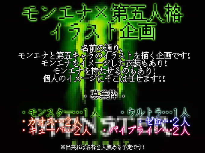 50 モンスター エナジー イラスト 日本のイラスト 50 モンスター エナジー イラスト 日本のイラスト