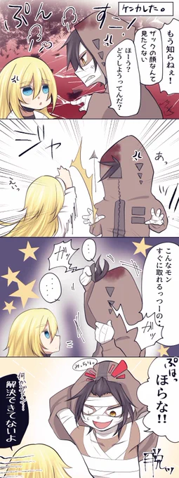 顔も見たくない(物理) 
