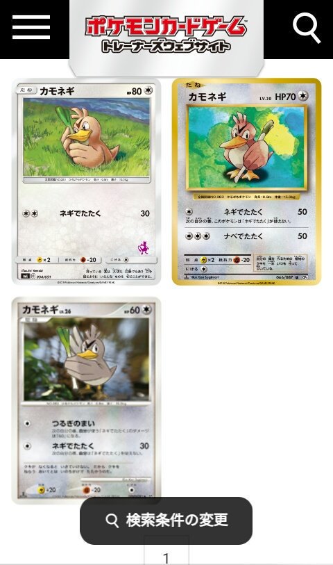 もりりん 剣盾でカモネギがネギガナイトに進化するようですが ポケカのカモネギは ファミリーポケカにて 長らく付き纏っていたネギ技の反動を克服しました T Co 0hu4fekpou Twitter