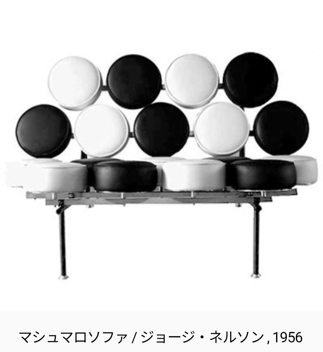 千歳八 On Twitter 今気付いたけど １巻の黄昏さんの椅子はフランスの建築家ル コルビジェのlc2 Lc3はクッションが一段 Lc2は二段 ２巻のアーニャの椅子はアメリカの建築家 デザイナー ジョージ ネルソンのマシュマロソファー つまり 黄昏さんの座った椅子
