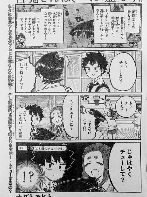 オダトモヒト Ooodaaaatooo さんのマンガ一覧 リツイート順 2ページ ツイコミ 仮