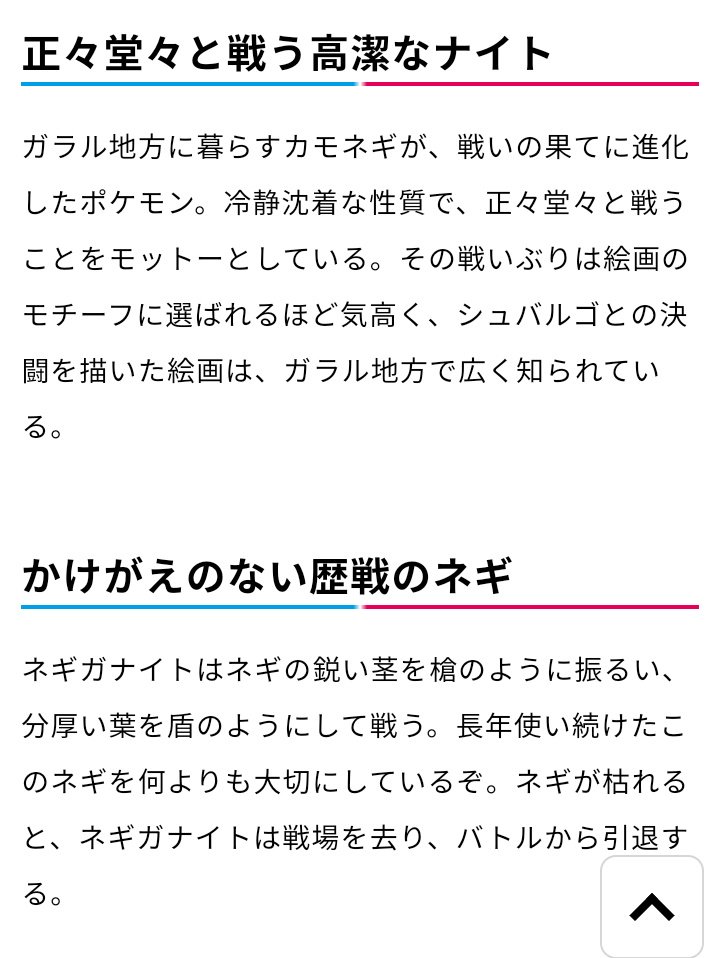 空海優 D 親子沼 カモネギの進化系 ネギガナイト ソードだけの出現ポケモンになります ポケモン剣盾 ソード ネギガナイト