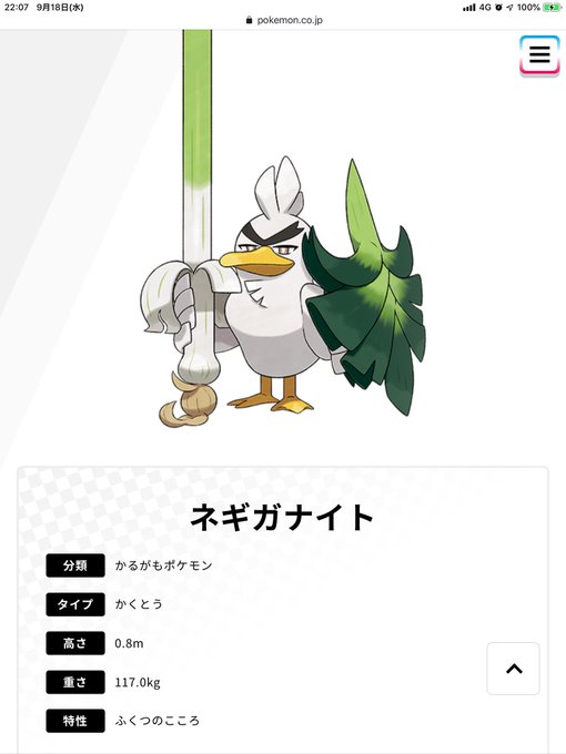 ネギガナイトのtwitterイラスト検索結果 古い順