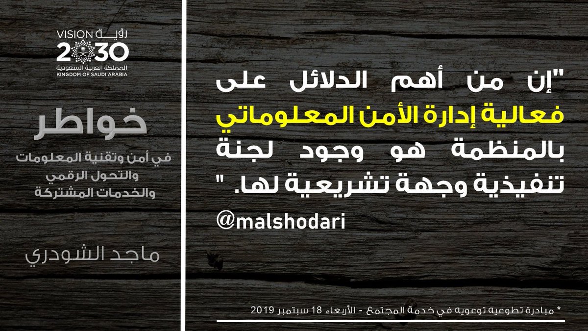 malshodari's tweet photo. #saudivision2030 #mcitgovsa #safcsp #digitaltransformation #informationtechnology #informationsecurity #sharedservices #leadership #fleming #eccouncil #IDC #Nispana #first1saudi #pulseconferences #Gartner #EmergingTechnologiesKSA #SETF #GMevents #cio 
@saudishared https://t.co/eo2BiDGC68