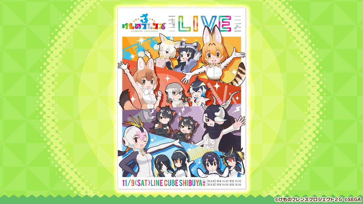 けものフレンズ3 Live のメインビジュアルにジャイアントペンギンが追加 けもちゃん けものフレンズ3 Live のメインビジュアルにジャイアントペンギンが追加 けもちゃん