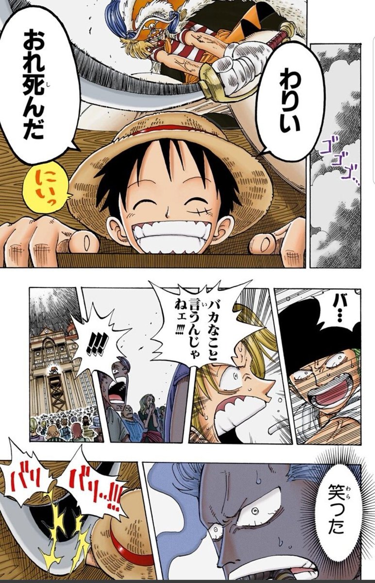 O Xrhsths 美貌色の覇気使いハル麦 Sto Twitter 今日のone Piece ルフィ推しには欠かせない場面 この当時読んでた頃は衝撃でしたね サンジとゾロに助けられるんだろうなって予想を遥かに越える まさに 伝説は始まった ワンピース ルフィ ローグタウン