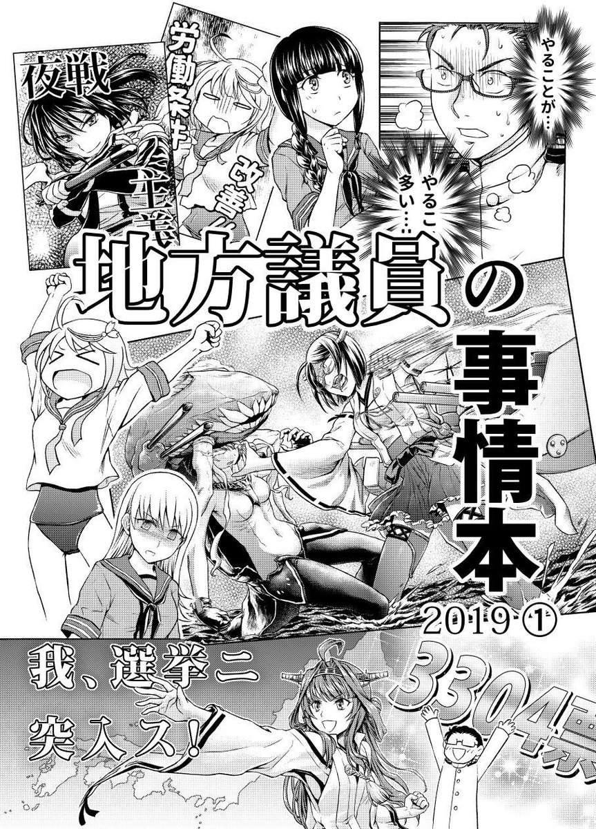【C96　オタギイン　3日目（日）西し-34a　情報】  
夏コミ新刊、地方議員本の総集編ともに書店委託中です。
東方本、FGO本など、既刊もとらのあな、メロンブックス、COMICZI… 