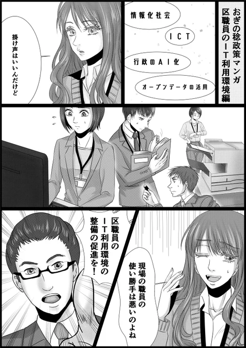 自治体職員のIT環境はめちゃくちゃ不便で、システムを上手く活かせない環境にあったりします。 