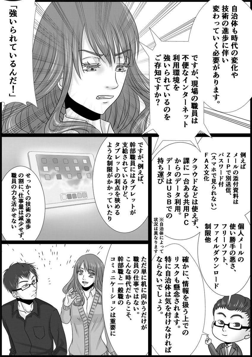 自治体職員のIT環境はめちゃくちゃ不便で、システムを上手く活かせない環境にあったりします。 