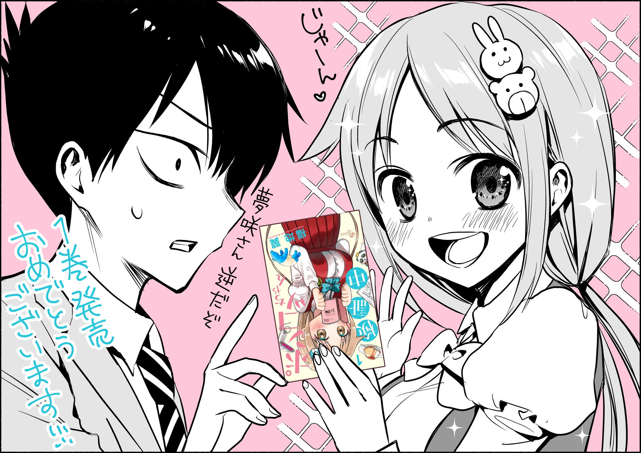 桜井亜都 魔女らば魔女れば2巻3巻発売中 祝 福地翼先生 ポンコツちゃん検証中 1巻発売おめでとうございます お祝い絵描かせてもらいました もう福地くんの漫画大好きパワーがふんだんに詰め込まれてて怖い 桜井亜都 魔女らば魔女れば2巻3巻発売中 祝 福地翼先生 ポンコツちゃん検証中 1巻発売おめでとうございます お祝い絵描かせてもらいました もう福地くんの漫画大好きパワーがふんだんに詰め込まれてて怖い