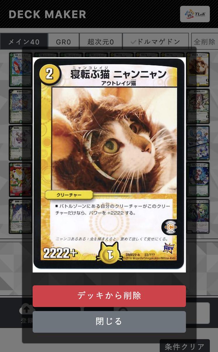 遊戯王 デッキ メーカー