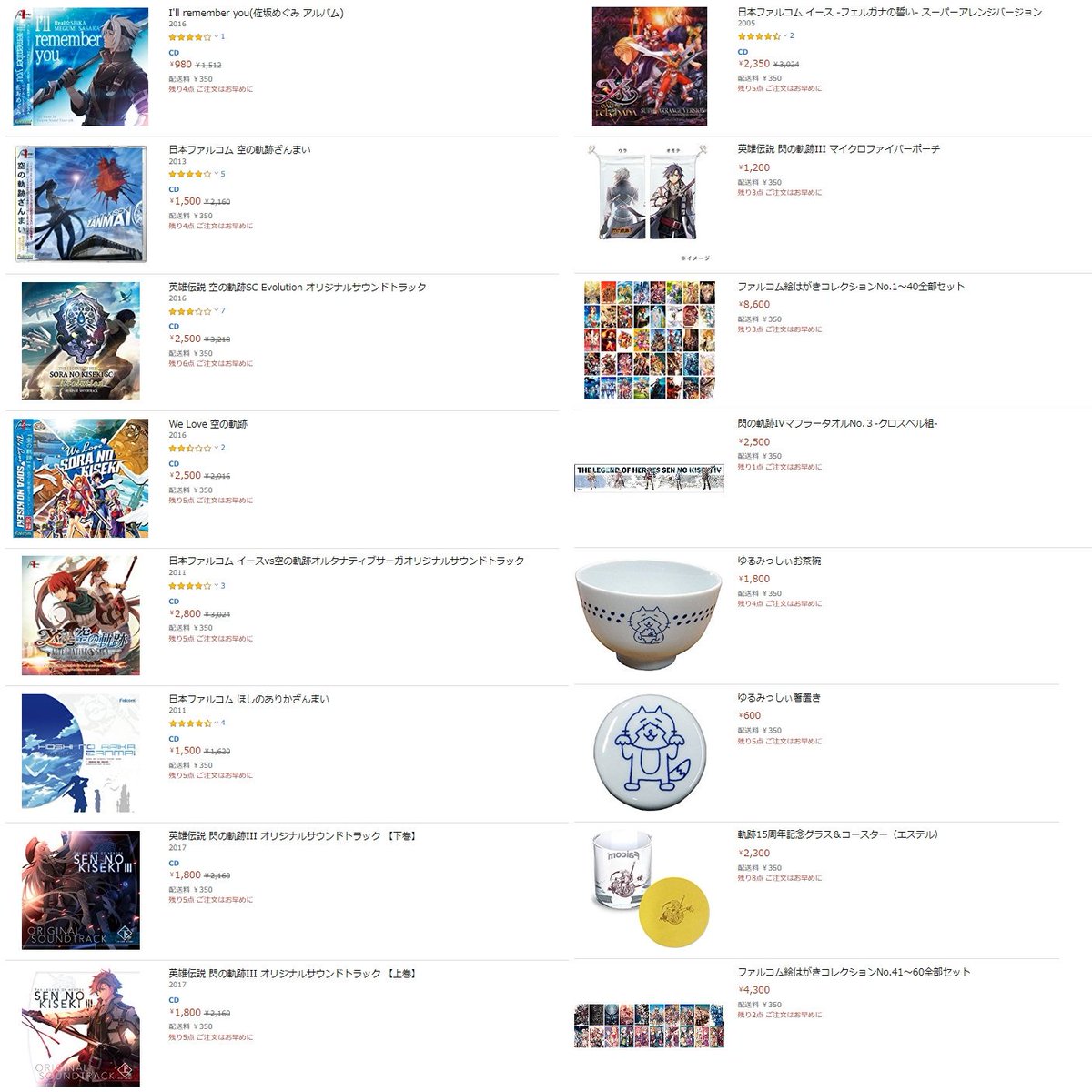 日本ファルコム 音楽cdやグッズはamazonアカウントでお買い物ができる便利なファルコムショップamazon店もご利用ください T Co Dpkmuug0ao ポストカード タオル 箸置き お茶碗 グラス タンブラー コースター T Co Xfpe9hxtf2 日本ファルコム 音楽cdやグッズはamazonアカウントでお買い物ができる便利なファルコムショップamazon店もご利用ください T Co Dpkmuug0ao ポストカード タオル 箸置き お茶碗 グラス タンブラー コースター T Co Xfpe9hxtf2