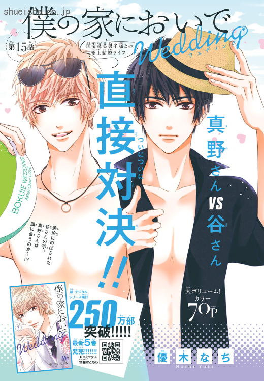 \クッキー9月号/【僕の家においで Wedding/優木なち】酔いつぶれた谷さんを介抱するも、押し倒された美玲! 真野さんの会社のため、自分の行いの責任をとるために美玲は彼を受け入れようとするけれど…。一方、帰国した真野さんも異変を察知!? じ、地獄クリスマス…!🎉
https://t.co/YJnnmRgKL5