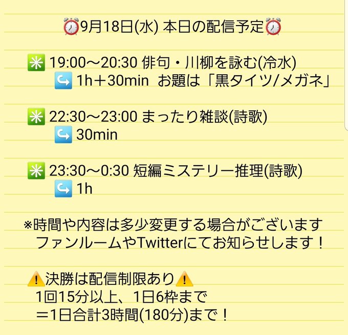 配信予定のtwitterイラスト検索結果 古い順