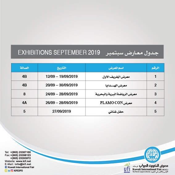 شفرة الرياضيات مسرحي جدول ارض المعارض بالكويت 2019 Wallacephotostudio Com