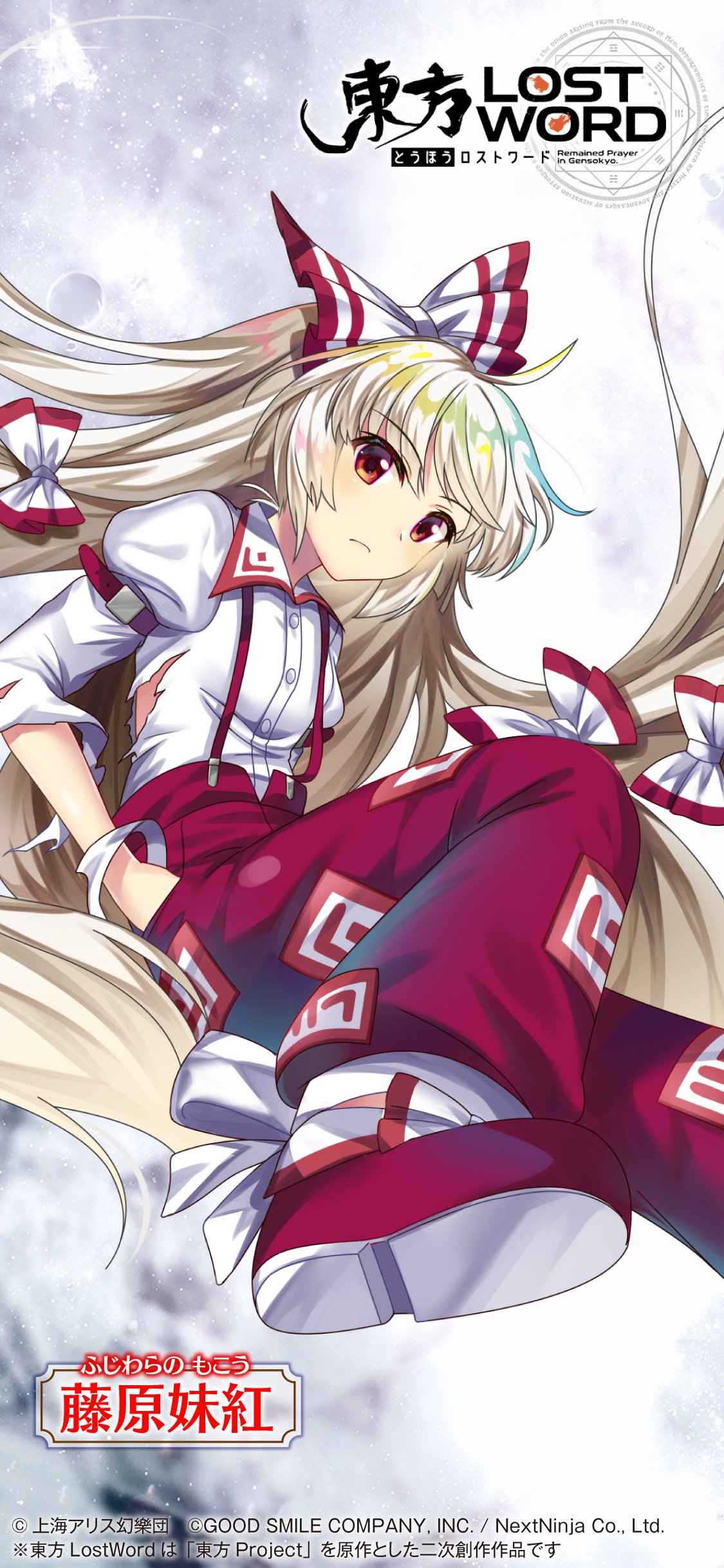 東方lostword壁紙 Twitter