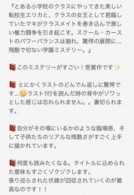齊藤なぎさのTwitter画像6