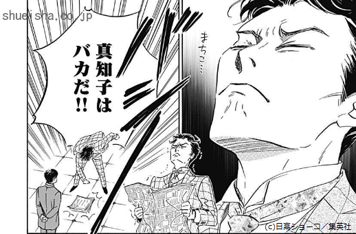 #日に流れて橋に行く #日高ショーコ
ツイ担は哀れなほどにメンクイなので鷹頭さんや白石先生にヒーッとなっているのですが、黒木屋の社長さんも大好きです☺️ 虎のライバルなんですけど、いつも元気いっぱい!☺️