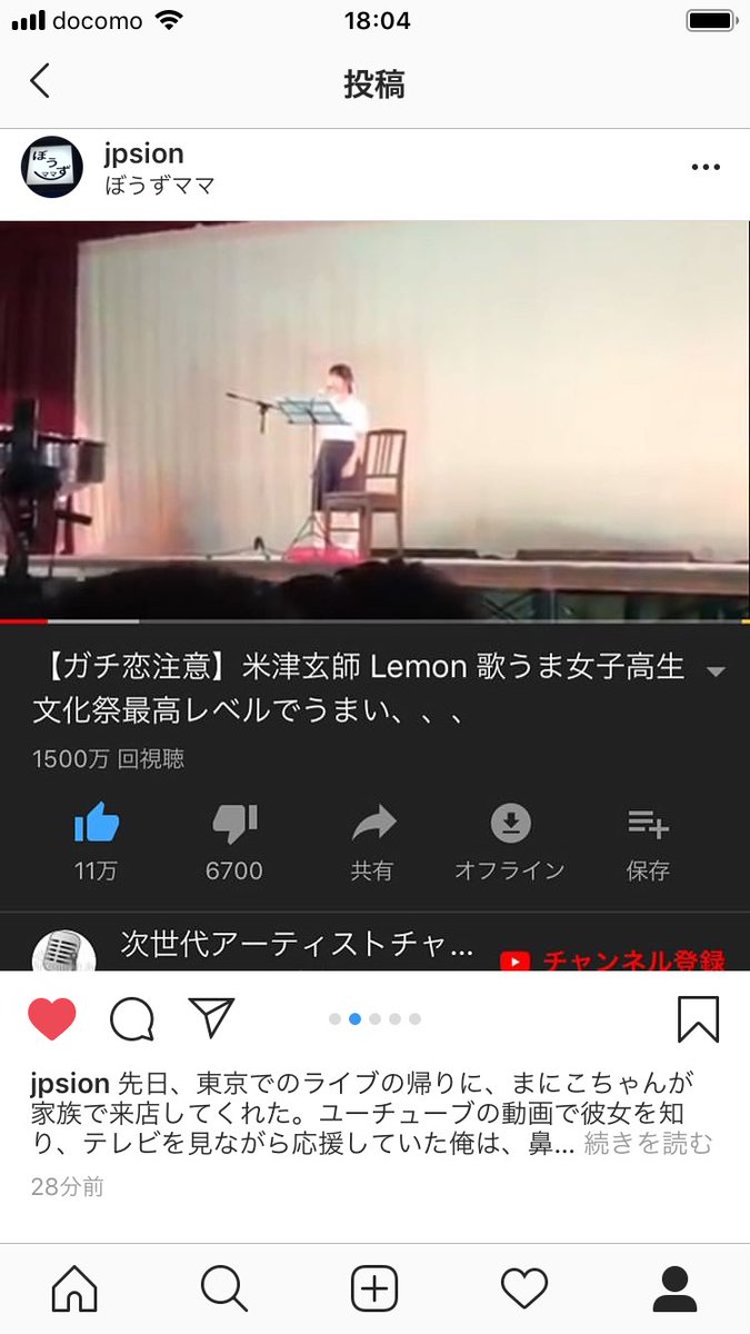 歌うま女子高生