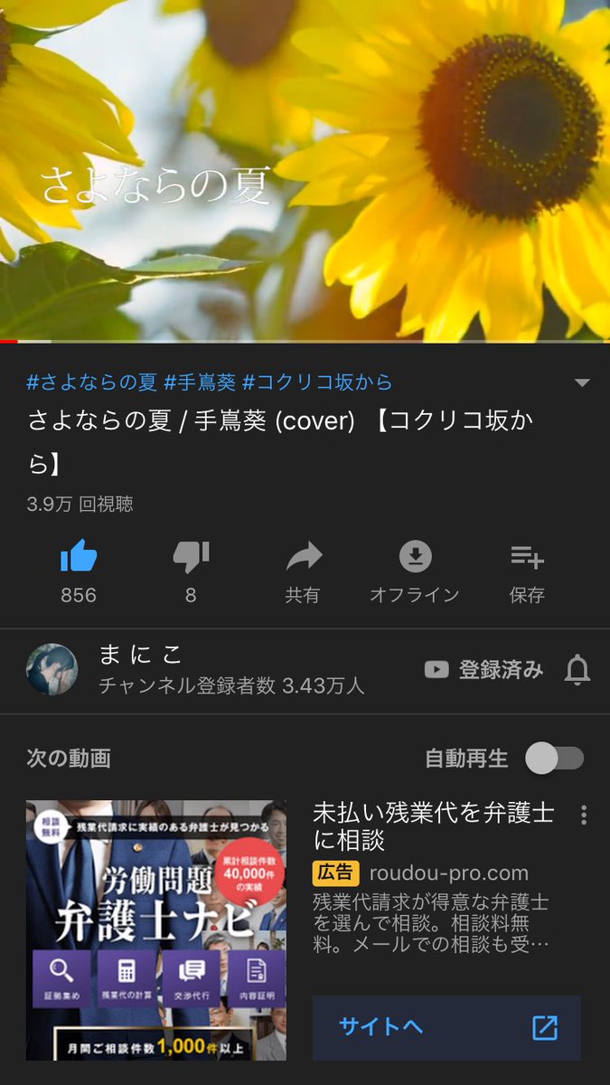 歌うま女子高生