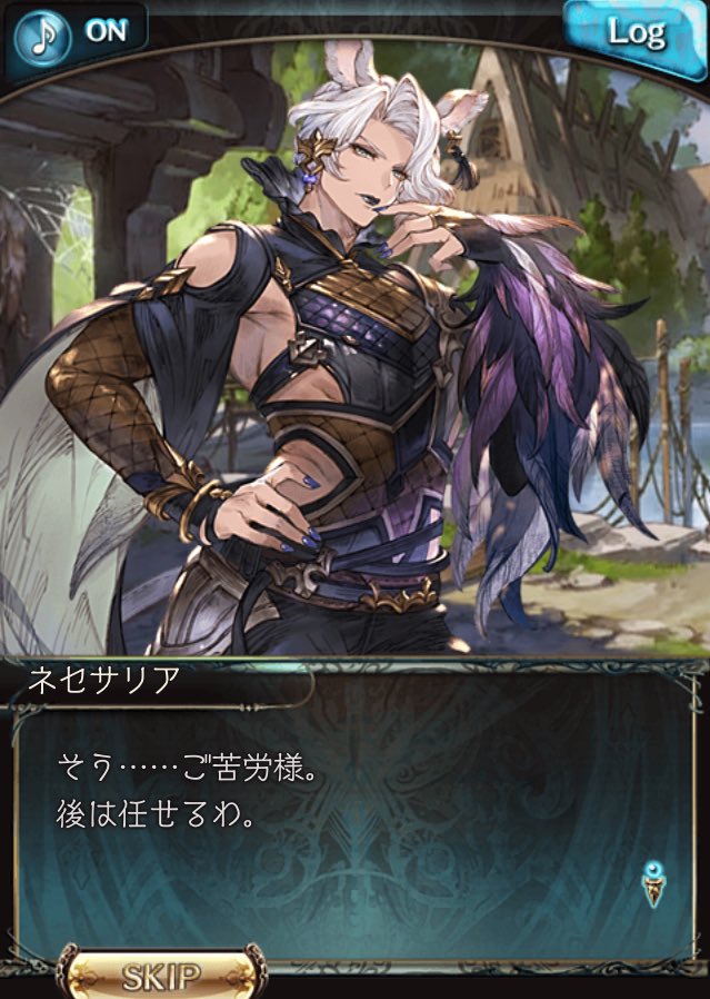 Twitter 上的 閃架 グラブル メイン更新されてた 今回は戦闘多めですな エキドナは開幕に毒と50 以下 に魅了と ルリアのアビなきゃ面倒だったかも ついにルリアとビィの正体が判明 ネセサリアも動き出したな T Co Lgrtmrfujo Twitter