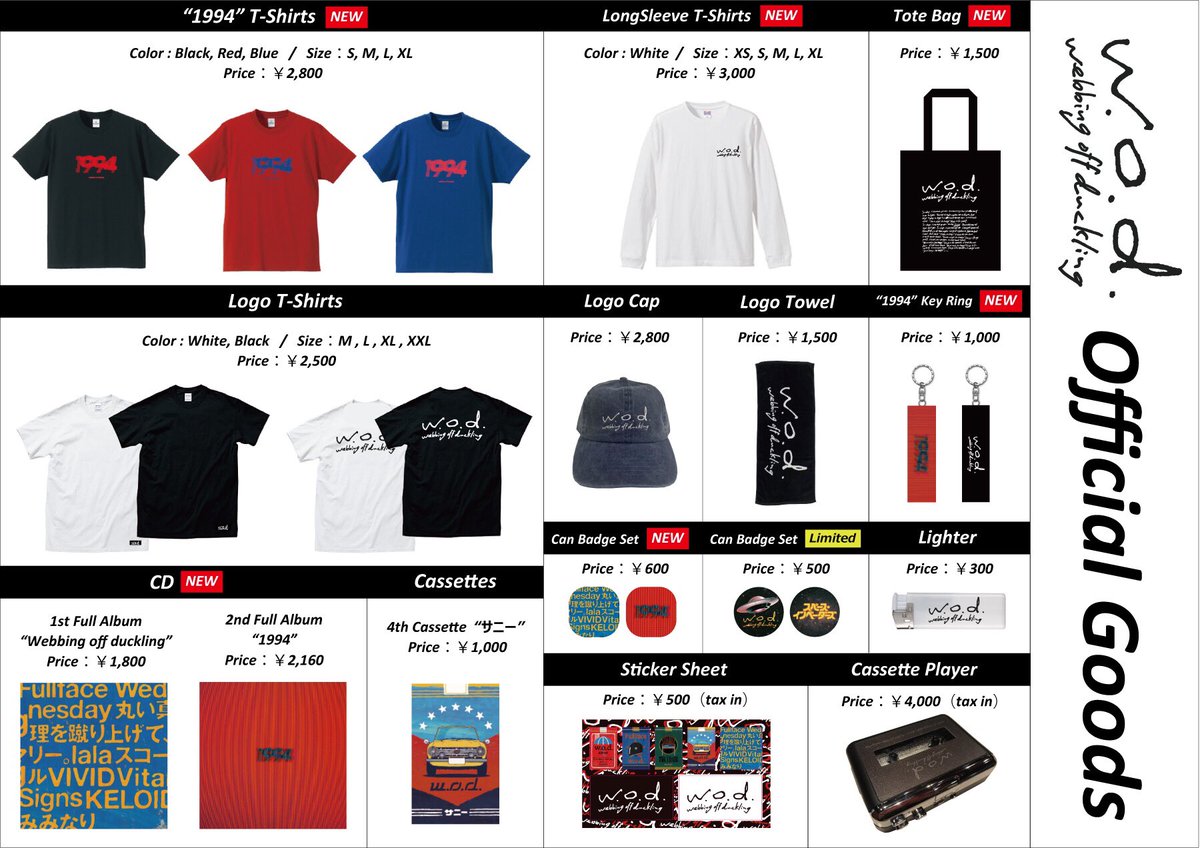 NEWS! 新しいグッズを9月19日より発売します。 ライブ会場にてお