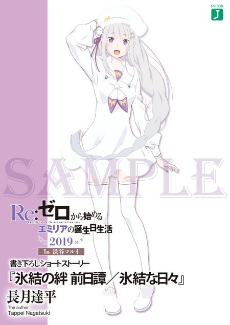 ほぼ初版】Re:ゼロから始める異世界生活 全32冊+氷結の絆