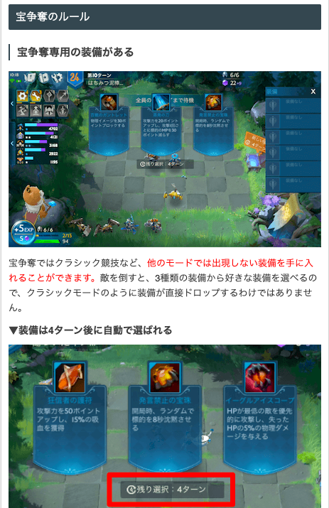 Chess Rush@Game8攻略班 tweet media