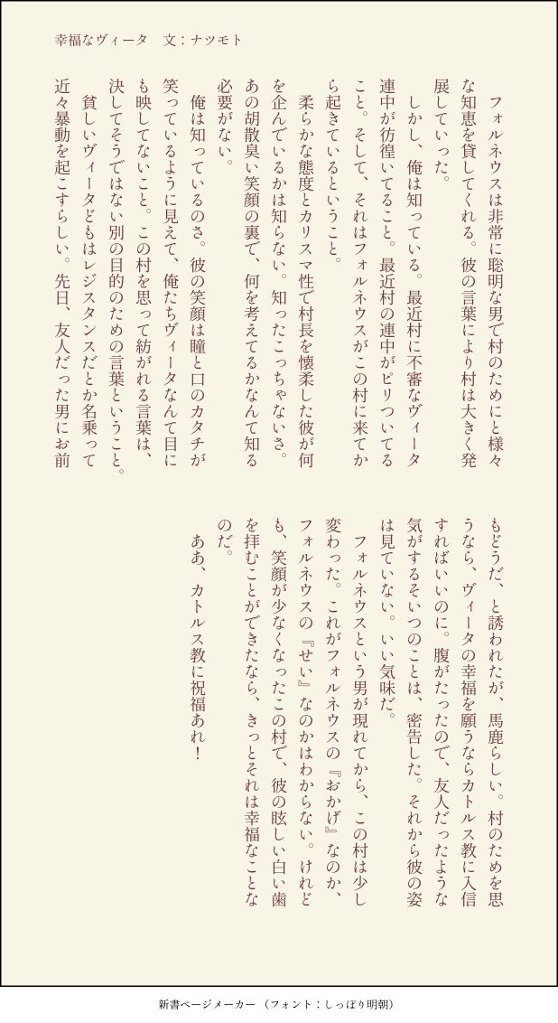 ナツモト メギド フォルネウス夢小説 メギド俺だけが彼の魅力をわかってるんだ部