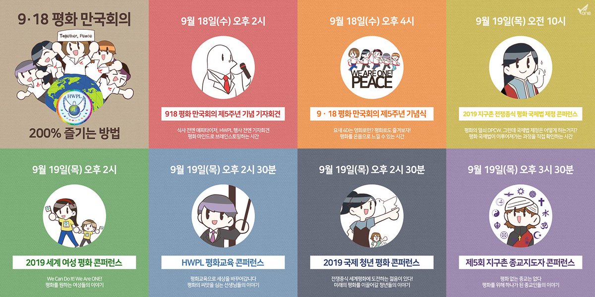 u1000flower's tweet photo. 유튜브 생중계 두눈으로 확인하고 
https://t.co/uoAkbL2Pjv ☺️😍

평화를 위해 DPCW 지지 서명하고 📝
https://t.co/aJBFWbnZ7W

피스레터💌 쓰고 평화의 사자가 되자! 
https://t.co/EvXL111oa0

#9월18일 #HWPL #평화만국회의 #5주년_기념식 #DPCW #이만희 https://t.co/qRn7aZjtq9