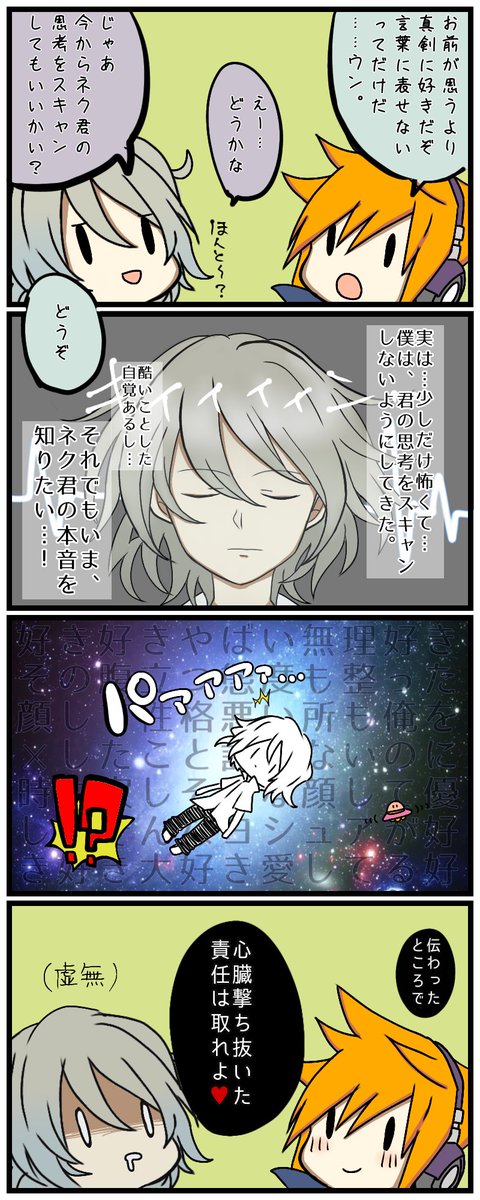 すばせかのtwitterイラスト検索結果 すばせかのtwitterイラスト検索結果